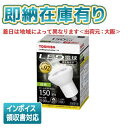 法人限定 即納在庫有り 東芝 LDR3W-M-E11/3 LDR3WME113 LED電球 ハロゲン電球形 中角 白色 60W形相当 E11