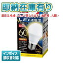 *[法人限定][即納在庫有り] 東芝 LDA8L-G 60W 2 [ LDA8LG60W2 ] LED電球 一般電球形 電球色 E26 60W形相当