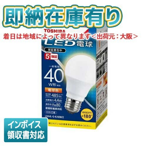* 東芝 LDA4L-G-K/40W/2  LED電球 一般電球形 電球色 E26 40W形相当