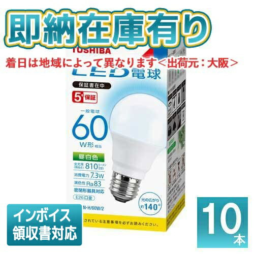 [ˡ͸][¨Ǽ߸ͭ] (10ĥå)LDA7N-H60W2 (LDA7NH60W2)  LEDŵ ŵ