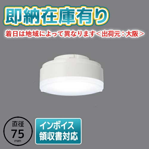  LDF4N-HGX/C7/5/2 東芝 LED ユニットフラット形 500 Φ75 昼白色 