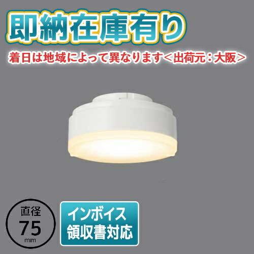  LDF6L-HGX/C7/7/2 東芝 LED ユニットフラット形 700 Φ75 電球色 