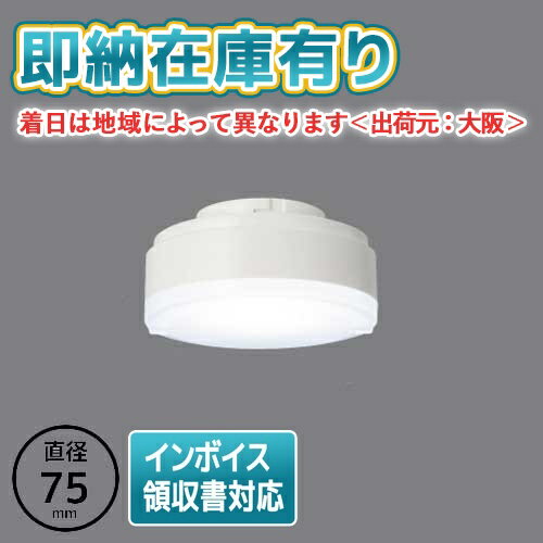  LDF6N-HGX/C7/7/2 東芝 LED ユニットフラット形 700 Φ75 昼白色 