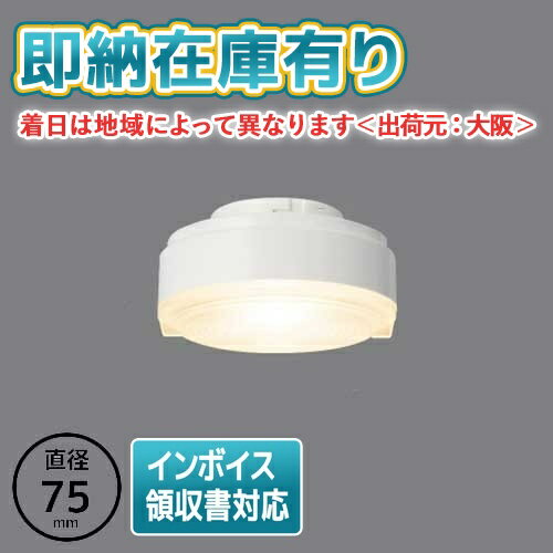  LDF6L-WGX/C7/7/2 東芝 LED ユニットフラット形 700 Φ75 電球色 