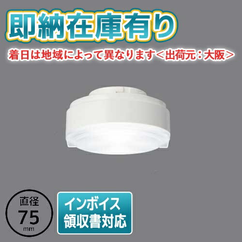 LDF6N-WGX/C7/7/2 東芝 LED ユニットフラット形 700 Φ75 昼白色 