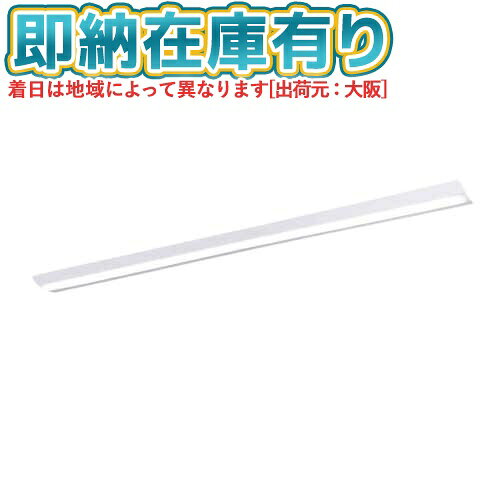 光源 ◆LED（昼白色） ◆色温度：5000 K ◆光束維持時間40000時間（光束維持率85％）寸法・質量 ◆幅：230 mm ◆長：2438 mm ◆高：50 mm ◆質量：4 kg旧品番： XLX830DENC LE2［ XLX830DENCLE2 ］※本商品は複数商品のセット型番です。商品はセットの構成品番にて到着します。※取付工事は必ず、工事店、電気店（有資格者）に依頼してください。一般の方の工事は禁止されています。