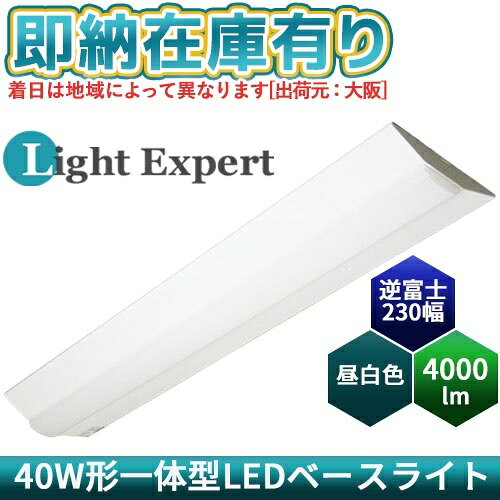 【２つセット】XLX440DENUL LED直付け照明 5000K 楽天市場】xlx440denu le9の通販