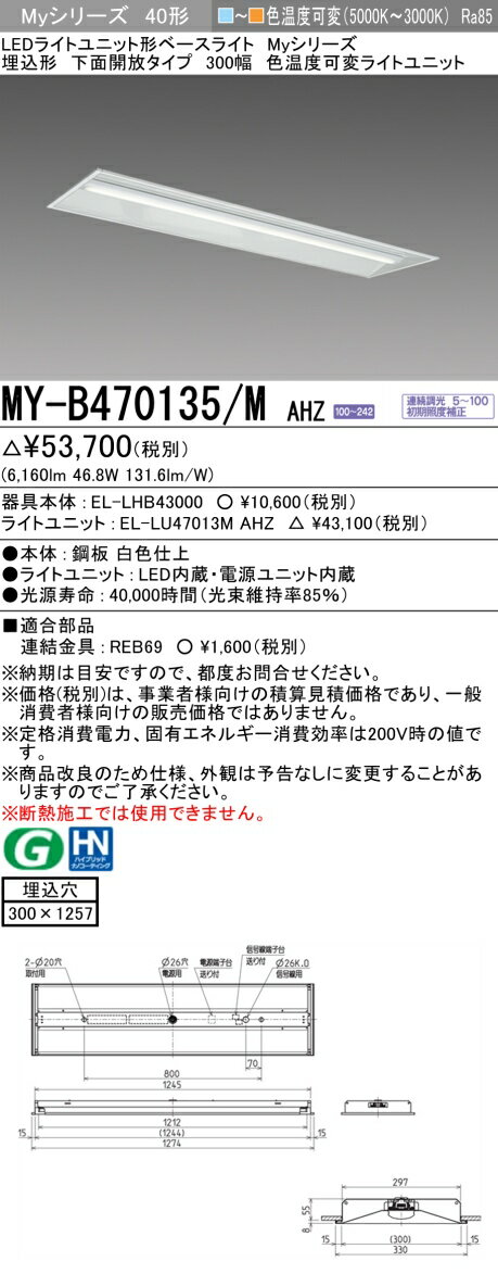 [ˡ͸] MY-B470135/M AHZ ɩ  LED饤ȥ˥åȷ ١饤 300 [ MYB470135...