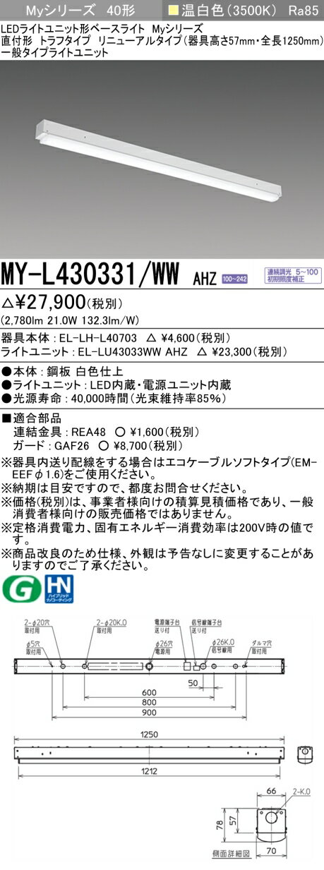 [ˡ͸] MY-L430331/WWAHZ ɩ LED١饤 ľշȥ ̥ [ MYL430331WWAHZ ]