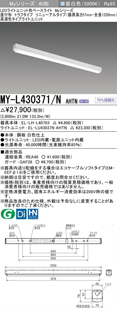 [ˡ͸] MY-L430371/N AHTN ɩ LED١饤 ľշȥ 鿧 [ MYL430371NAHTN ]