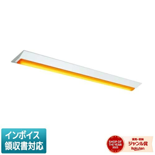 ▲納期未定 MY-VC440333/Y AHTN 三菱 ※受注品 LED照明器具 LEDベースライト MYシリーズ 用途別 イエロータイプ逆富士 直付 