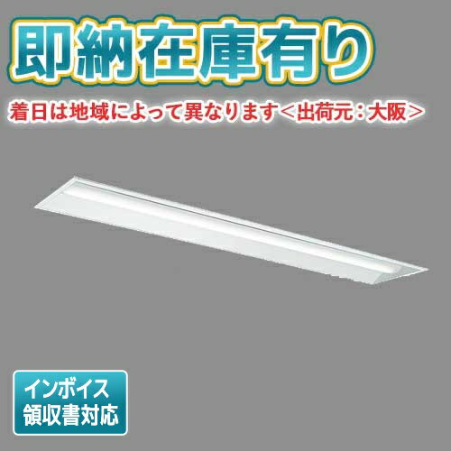 *[法人限定][即納在庫有り] MY-B45033/25/N AHTN 三菱LEDベースライト埋込形300幅 器具高107mm [ MYB4503325NAHTN ]