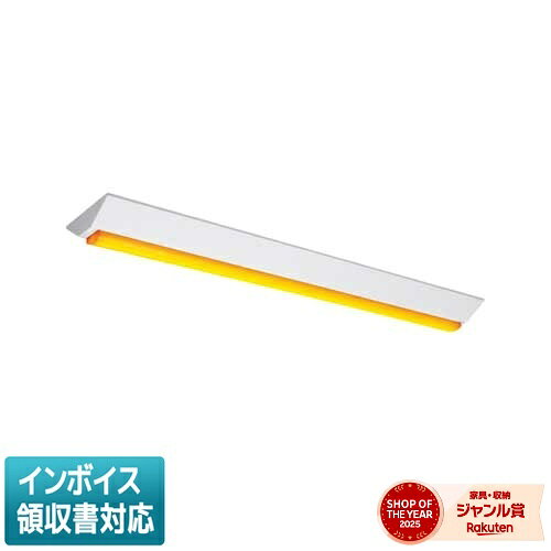 ▲納期未定 MY-V440333/YAHTN 三菱 ※受注品 LEDベースライト 用途別 イエロータイプ 