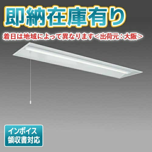 [法人限定][即納在庫有り] MY-B420335S/L AHTN 三菱 LED ベースライト MYシリーズ 40形 埋込形 300幅 プルスイッチ 電球色 3000K [ MYB420335SLAHTN ]