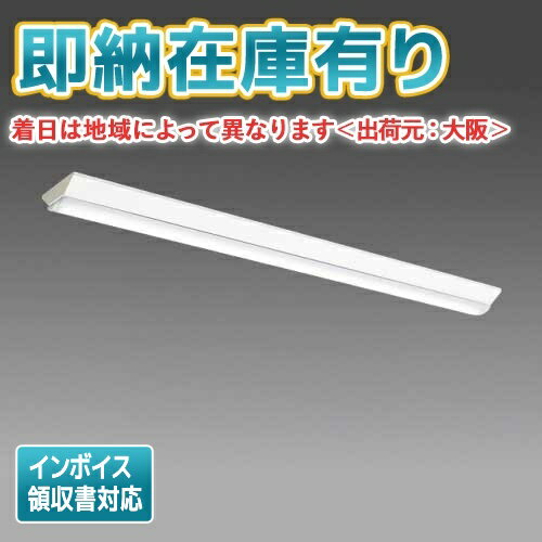 ○[法人限定][即納在庫有り] MY-V470300/WW AHTN 三菱 ※受注品 LED ベースライト 直付150幅 省電力タイ..