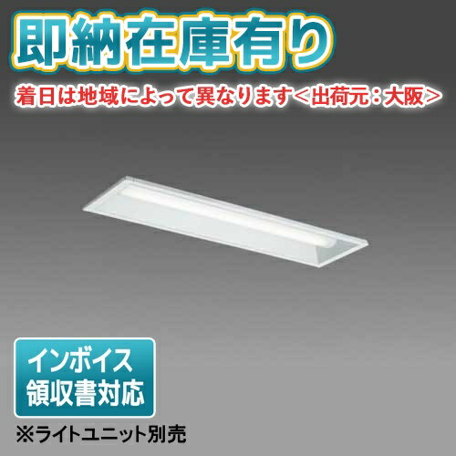 ▲[法人限定][即納在庫有り] EL-LHB21500 三菱 ※受注品 MYシリーズ20形 埋込150幅本体 ※ライトユニット別売 [ ELLHB21500 ]