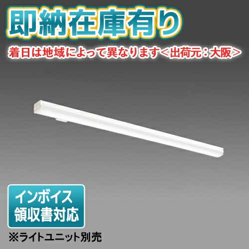 【商品詳細】LEDライトユニット形ベースライト(Myシリーズ) 直付形 トラフタイプ人感センサ付 器具本体※取付工事は必ず、工事店、電気店(有資格者)に依頼してください。一般の方の工事は禁止されています。