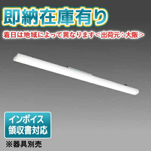○[法人限定][即納在庫有り] EL-LU47030WW AHTN 三菱 ※受注品 LEDベースライト ライトユニット単品 ※器..