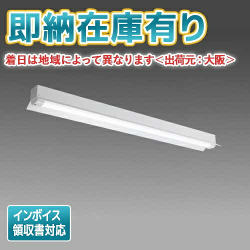 ▲ 法人限定 即納在庫有り MY-WH430530/N AHTN 三菱 40形 MYシリーズ 防雨 防湿形 軒下用 3200lm 昼白色 MYWH430530NAHTN