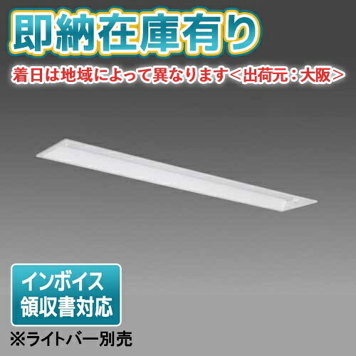 ▲[法人限定][即納在庫有り] EL-LH-WB41910 三菱 ※受注品 LED ベースライト MYシリーズ 埋込型 190幅 防雨 防湿形 軒下用 ※ライトバー別売り [ ELLHWB41910 ]