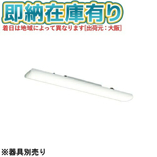 ▲[法人限定][即納在庫有り] EL-LU21543N AHTN 三菱 MYシリーズ ライトユニット 昼白色 5000K 1600lm 固定出力 【器具本体別売】 [ ELLU21543NAHTN ]