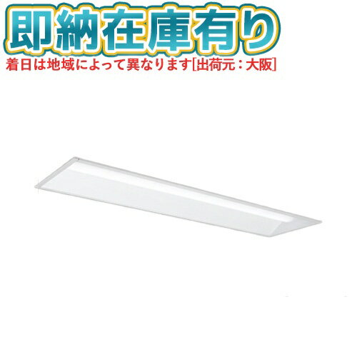 ▲[法人限定][即納在庫有り] MY-B43043/25/W AHTN 三菱 ※受注品 MYシリーズ 埋込形 300幅 リニューアル 一般タイプ 白色 4000K 3200lm 固定出力 [ MYB4304325WAHTN ]