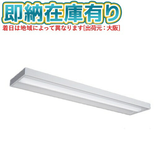 ▲[法人限定][即納在庫有り] MY-X440430/D AHTN 三菱 ※受注品 MYシリーズ 直付形 下面開放タイプ一般タ..