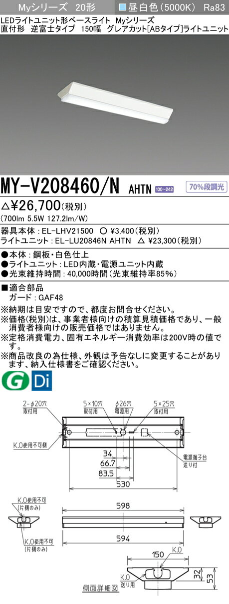 ▲納期未定[法人限定] MY-V208460/N AHTN 三菱 ※受注品 Myシリーズ 直付形 150幅 20形 昼白色 [ MYV208460NAHTN ] light-expert-10102218 照明専門店ライトエキスパート サンプル画像2