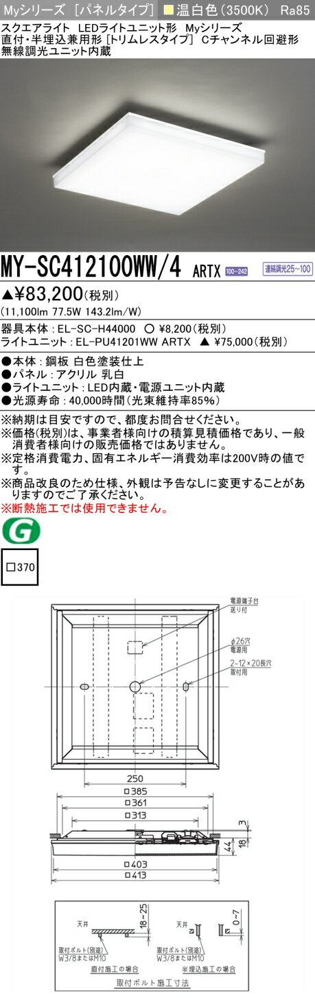 ��Ǽ��̤��[ˡ�͸���] MY-SC412100WW/4 ARTX ��ɩ �������� MY���꡼�� ���� ���饹1200 [ MYSC412100WW4ARTX ...