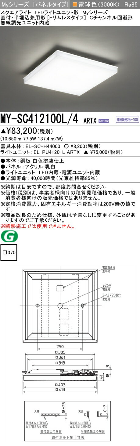��Ǽ��̤��[ˡ�͸���] MY-SC412100L/4 ARTX ��ɩ �������� MY���꡼�� �ŵ忧 ���饹1200 [ MYSC412100L4ARTX ]