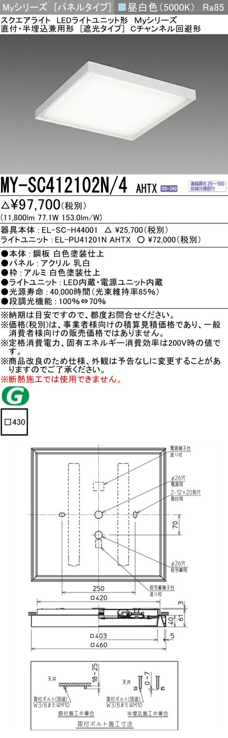 ��Ǽ��̤��[ˡ�͸���] MY-SC412102N/4 AHTX ��ɩ �������� MY���꡼�� ���� ���饹1200 [ MYSC412102N4AHTX ]