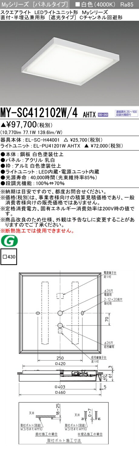 ��Ǽ��̤��[ˡ�͸���] MY-SC412102W/4 AHTX ��ɩ �������� MY���꡼�� �� ���饹1200 [ MYSC412102W4AHTX ]
