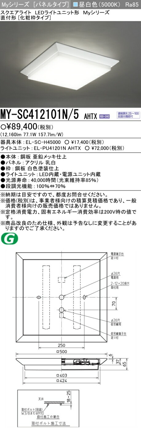 ��Ǽ��̤��[ˡ�͸���] MY-SC412101N/5 AHTX ��ɩ �������� MY���꡼�� ���� ���饹1200 [ MYSC412101N5AHTX ]