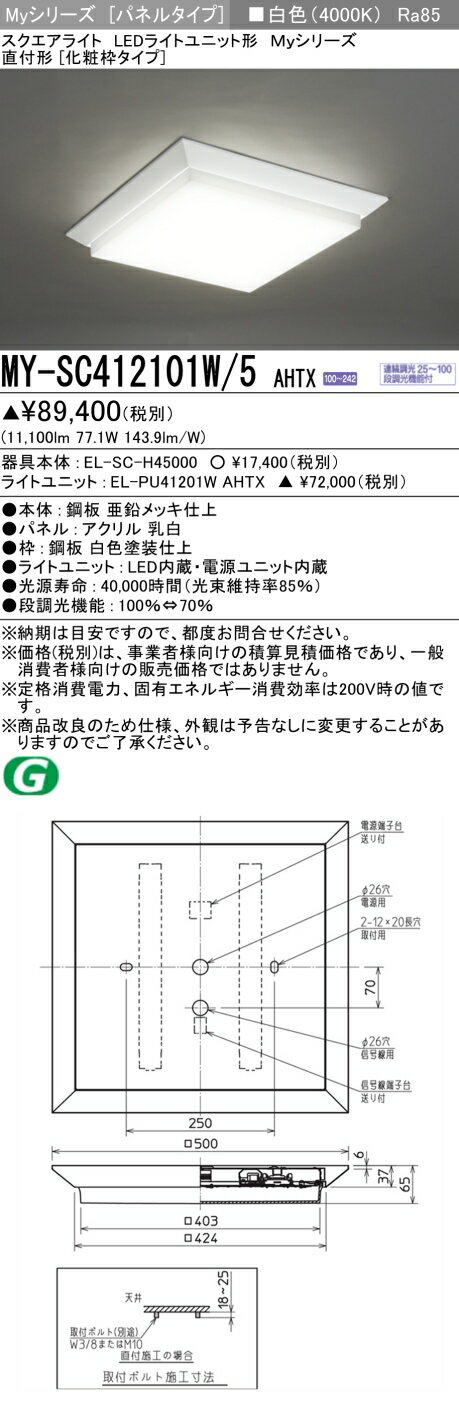 ��Ǽ��̤��[ˡ�͸���] MY-SC412101W/5 AHTX ��ɩ �������� MY���꡼�� �� ���饹1200 [ MYSC412101W5AHTX ]