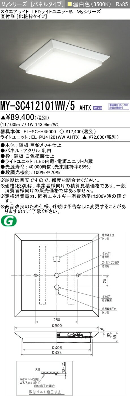 ��Ǽ��̤��[ˡ�͸���] MY-SC412101WW/5 AHTX ��ɩ �������� MY���꡼�� ���� ���饹1200 [ MYSC412101WW5AHTX ...
