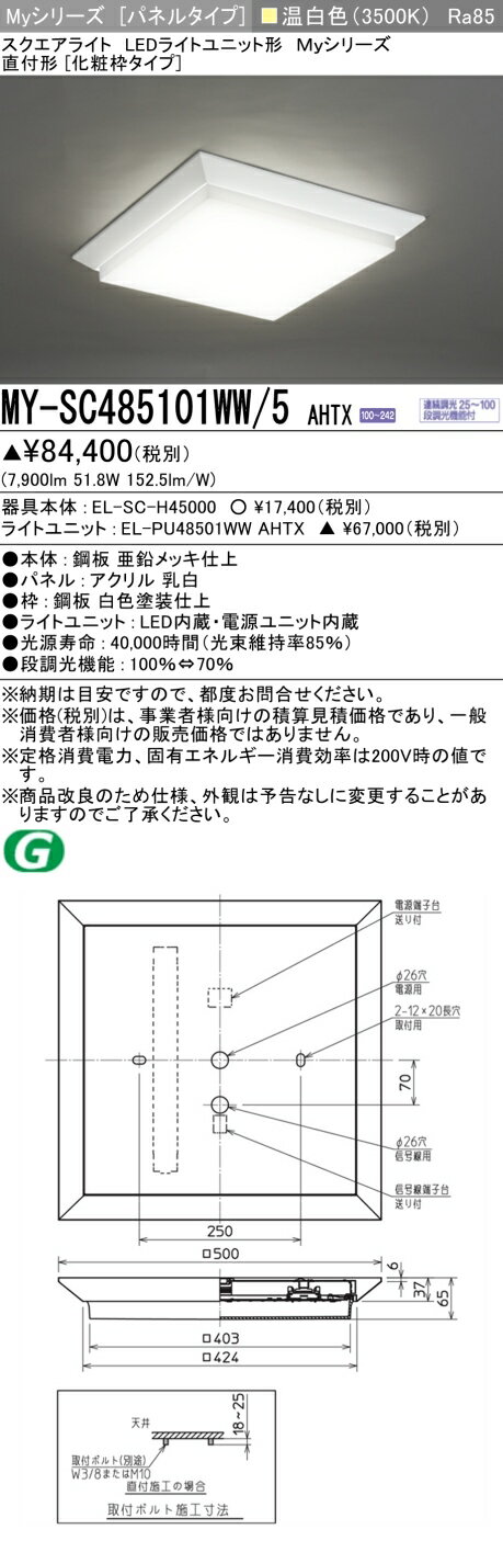 ��Ǽ��̤��[ˡ�͸���] MY-SC485101WW/5 AHTX ��ɩ �������� MY���꡼�� ���� ���饹850 [ MYSC485101WW5AHTX ]
