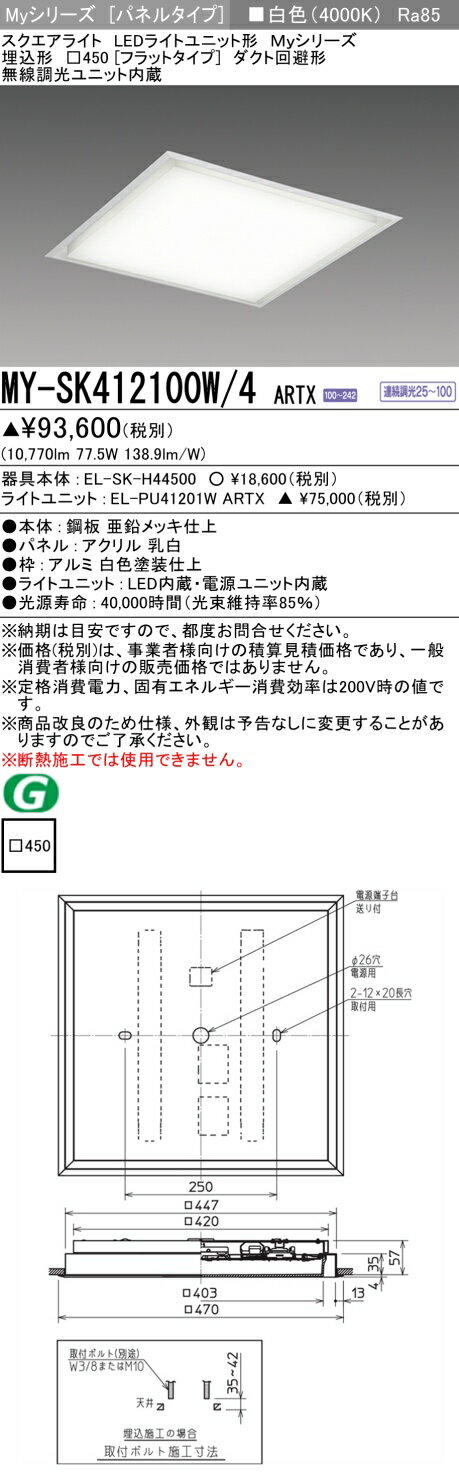 ��Ǽ��̤��[ˡ�͸���] MY-SK412100W/4 ARTX ��ɩ �������� MY���꡼�� �� ���饹1200 [ MYSK412100W4ARTX ]