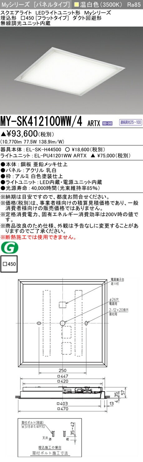��Ǽ��̤��[ˡ�͸���] MY-SK412100WW/4 ARTX ��ɩ �������� MY���꡼�� ���� ���饹1200 [ MYSK412100WW4ARTX ...