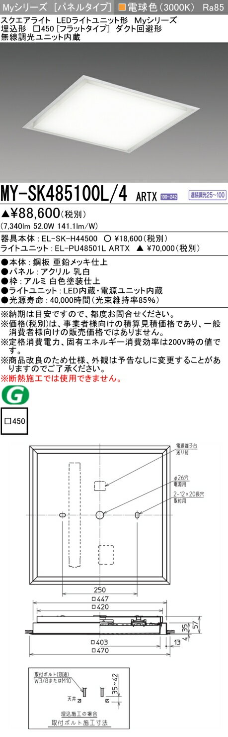 ��Ǽ��̤��[ˡ�͸���] MY-SK485100L/4 ARTX ��ɩ �������� MY���꡼�� �ŵ忧 ���饹850 [ MYSK485100L4ARTX ]