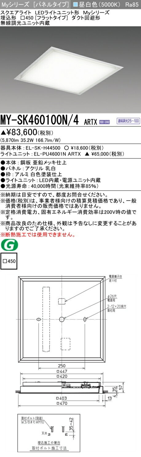 ��Ǽ��̤��[ˡ�͸���] MY-SK460100N/4 ARTX ��ɩ �������� MY���꡼�� ���� ���饹600 [ MYSK460100N4ARTX ]