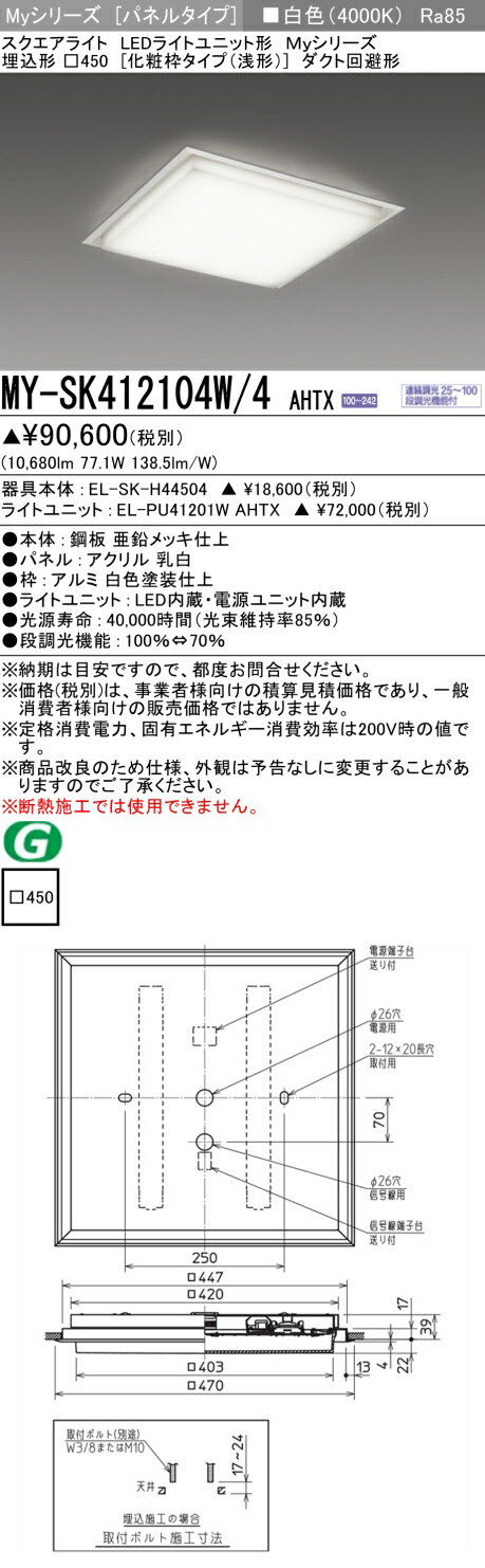 ��Ǽ��̤��[ˡ�͸���] MY-SK412104W/4 AHTX ��ɩ �������� MY���꡼�� �� ���饹1200 [ MYSK412104W4AHTX ]