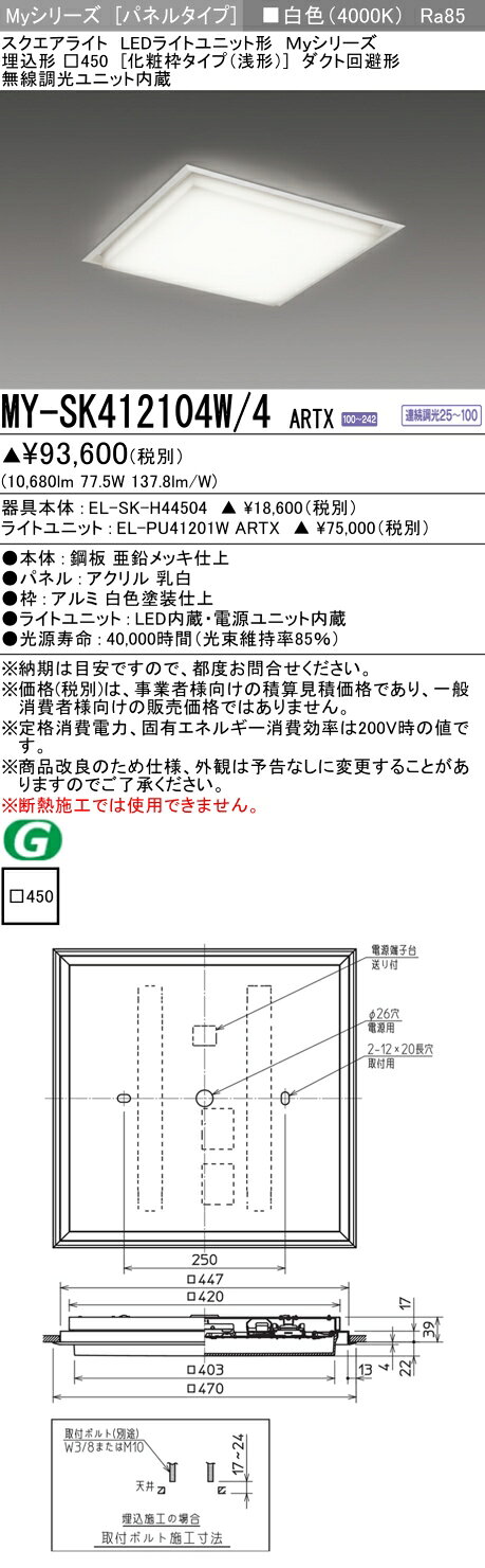 ��Ǽ��̤��[ˡ�͸���] MY-SK412104W/4 ARTX ��ɩ �������� MY���꡼�� �� ���饹1200 [ MYSK412104W4ARTX ]