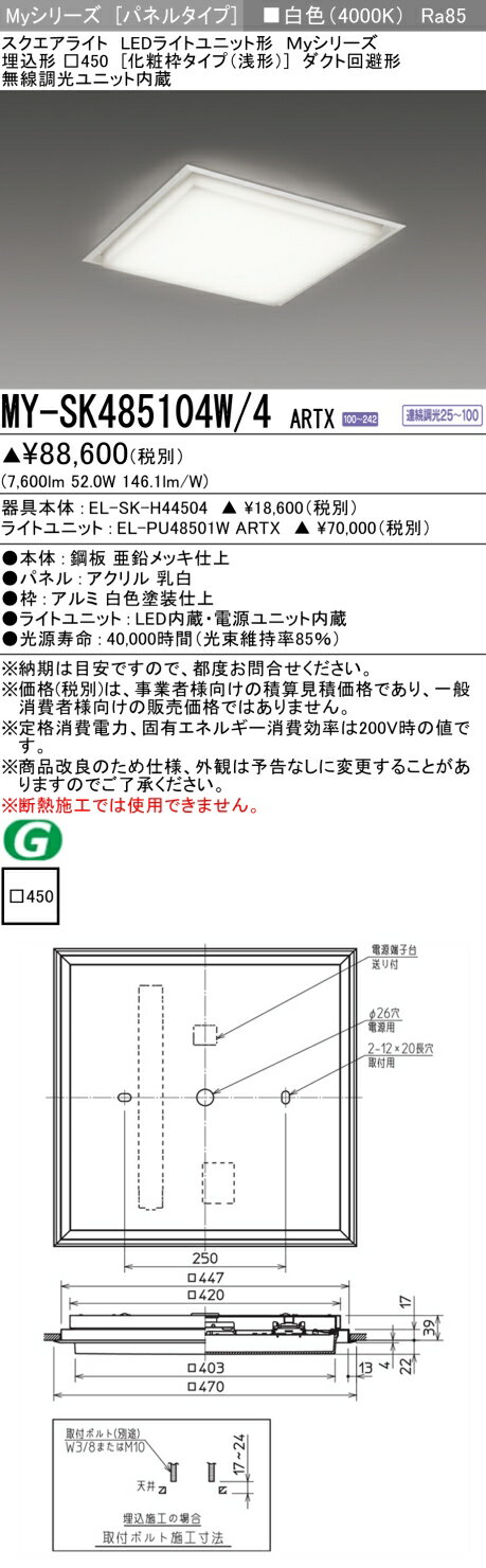 ��Ǽ��̤��[ˡ�͸���] MY-SK485104W/4 ARTX ��ɩ �������� MY���꡼�� �� ���饹850 [ MYSK485104W4ARTX ]