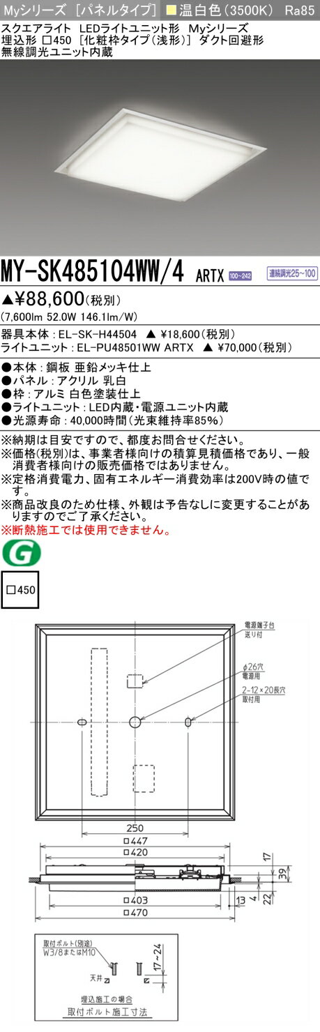 ��Ǽ��̤��[ˡ�͸���] MY-SK485104WW/4 ARTX ��ɩ �������� MY���꡼�� ���� ���饹850 [ MYSK485104WW4ARTX ]