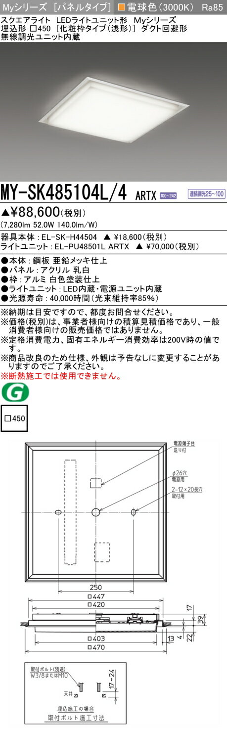 ��Ǽ��̤��[ˡ�͸���] MY-SK485104L/4 ARTX ��ɩ �������� MY���꡼�� �ŵ忧 ���饹850 [ MYSK485104L4ARTX ]