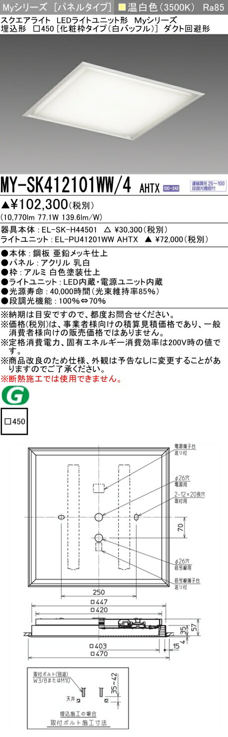 ��Ǽ��̤��[ˡ�͸���] MY-SK412101WW/4 AHTX ��ɩ �������� MY���꡼�� ���� ���饹1200 [ MYSK412101WW4AHTX ...