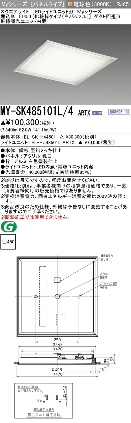 ��Ǽ��̤��[ˡ�͸���] MY-SK485101L/4 ARTX ��ɩ �������� MY���꡼�� �ŵ忧 ���饹850 [ MYSK485101L4ARTX ]