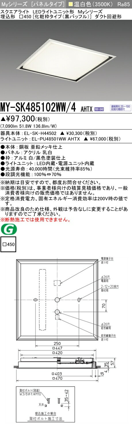 ��Ǽ��̤��[ˡ�͸���] MY-SK485102WW/4 AHTX ��ɩ �������� MY���꡼�� ���� ���饹850 [ MYSK485102WW4AHTX ]