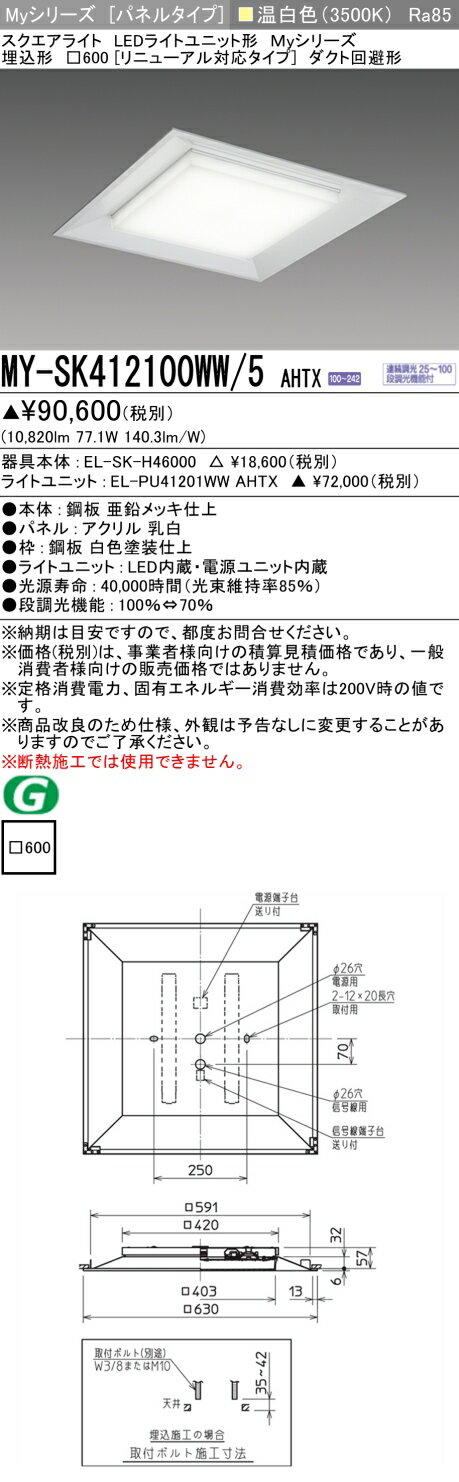 ��Ǽ��̤��[ˡ�͸���] MY-SK412100WW/5 AHTX ��ɩ �������� MY���꡼�� ���� ���饹1200 [ MYSK412100WW5AHTX ...