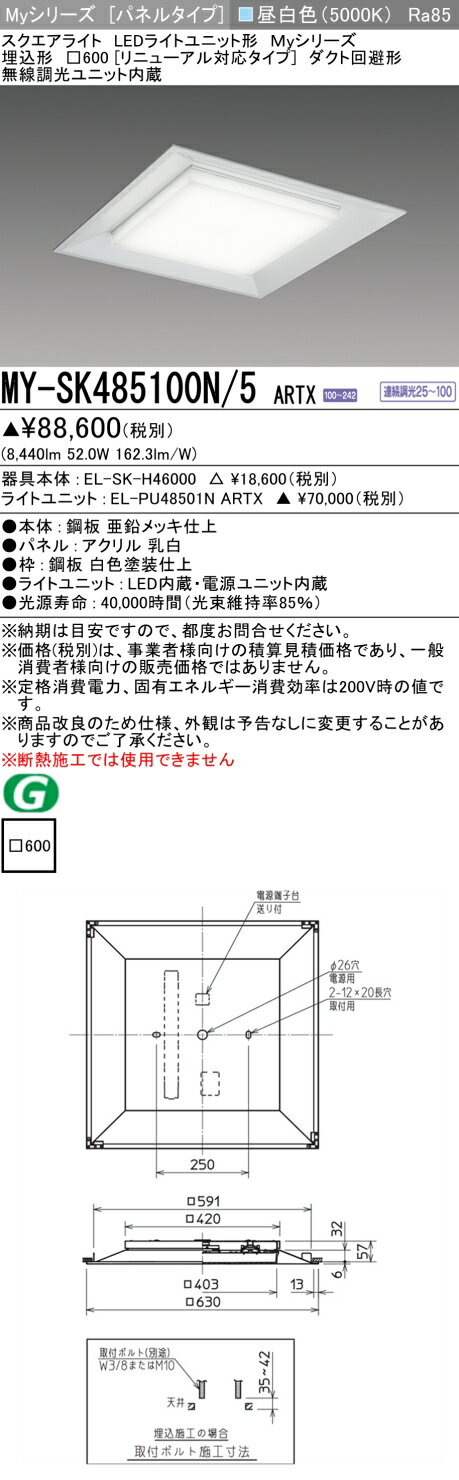 ��Ǽ��̤��[ˡ�͸���] MY-SK485100N/5 ARTX ��ɩ �������� MY���꡼�� ���� ���饹850 [ MYSK485100N5ARTX ]